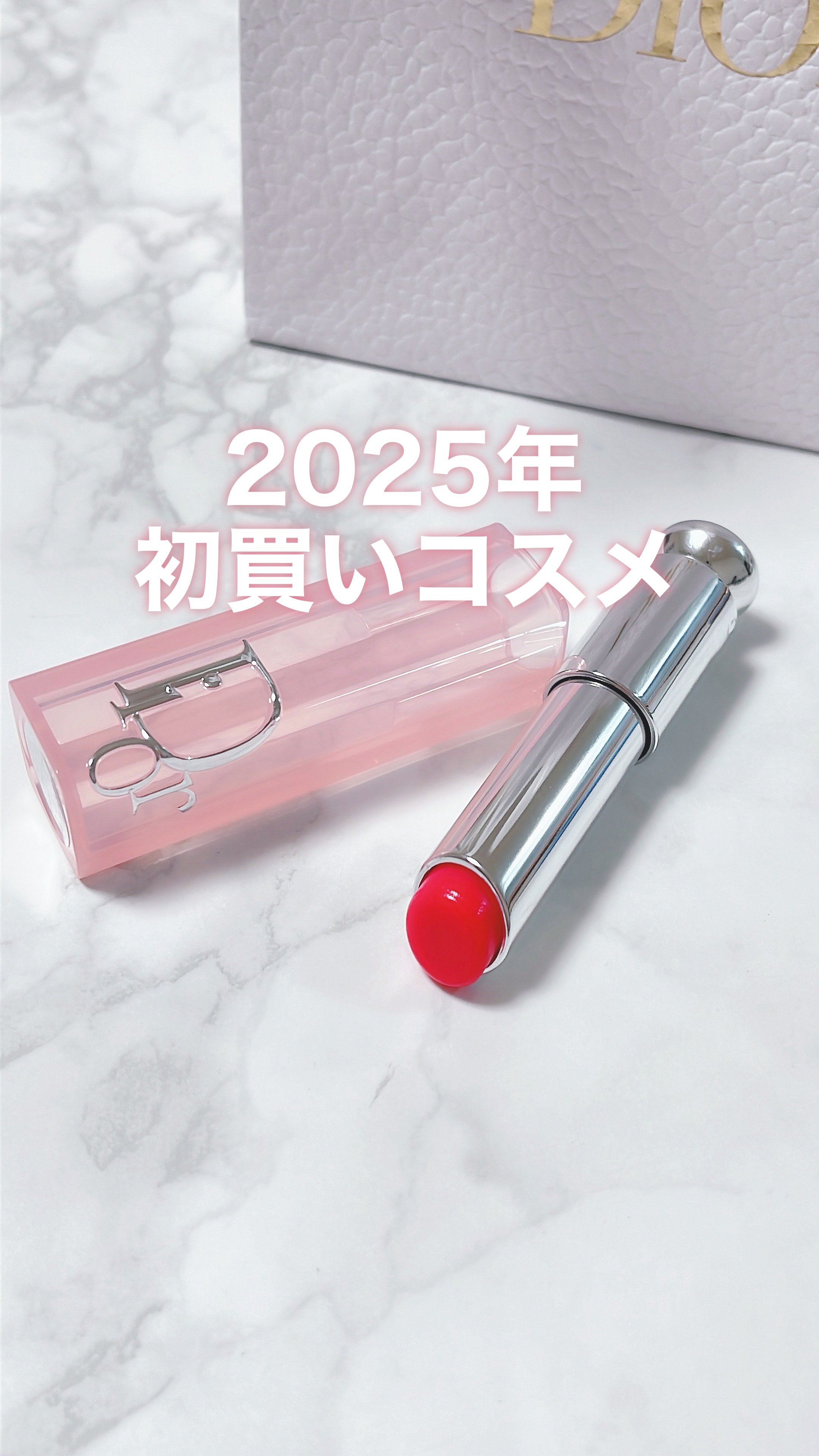 ディオール アディクト リップ グロウ 007 ラズベリー / Dior