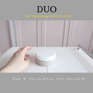 DUO デュオ ザ クレンジングバーム クリアのクチコミ「🧁DUOのクレンジングバーム🧁

クリアは毛穴に特化したものです。
．
こんなに種類があるとは.....」（2枚目）