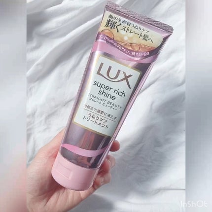 スーパーリッチシャイン ストレートビューティー うねりケアトリートメント/LUX/洗い流すヘアトリートメントの人気ショート動画