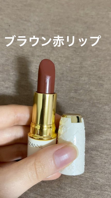 ラスティング リップカラーN/CEZANNE/口紅の人気ショート動画