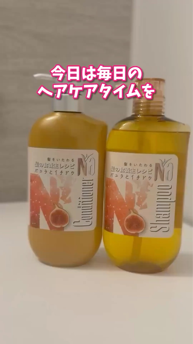 【王子製薬Na シャンプーモイスチャー＆シャイン　バニラフラワー＆イチジクレシピ】

今日は、毎日のヘアケアタイムを心地よくしてくれる
Na美髪シャンプーとNa美髪コンディショナーをご紹介します。

まず特長としてお伝えしたいのが、どちらも