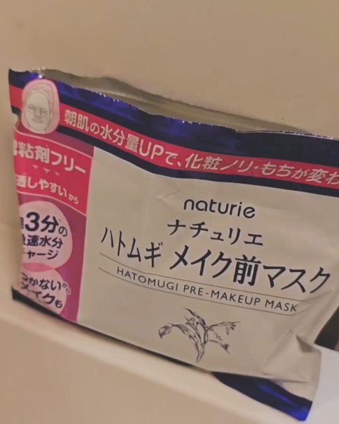 ハトムギ メイク前マスク/ナチュリエ/シートマスク・パックを使ったクチコミ（2枚目）