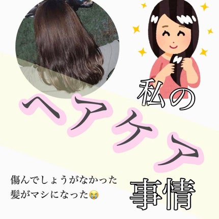 LMHR ルミナスヘア トリートメントミスト/avex beauty method/ヘアミルクの人気ショート動画