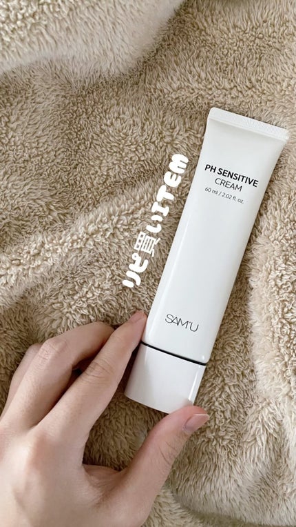 サミュ PHセンシティブクリーム/SAM'U/フェイスクリームの人気ショート動画