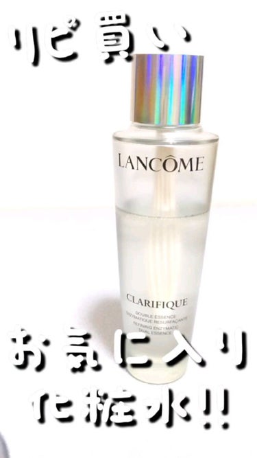 クラリフィック デュアル エッセンス ローション/LANCOME/化粧水の動画クチコミ1つ目