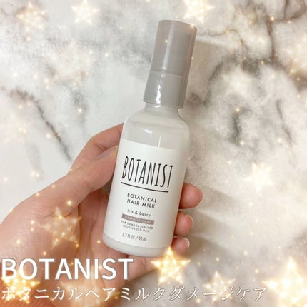 ボタニカルヘアミルク(ダメージケア)/BOTANIST/ヘアミルクの人気ショート動画