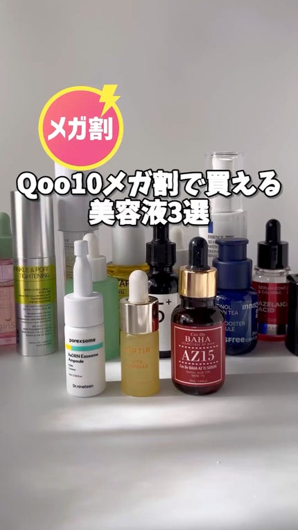 AZアゼライン酸15セラム/コスデバハ/美容液の人気ショート動画