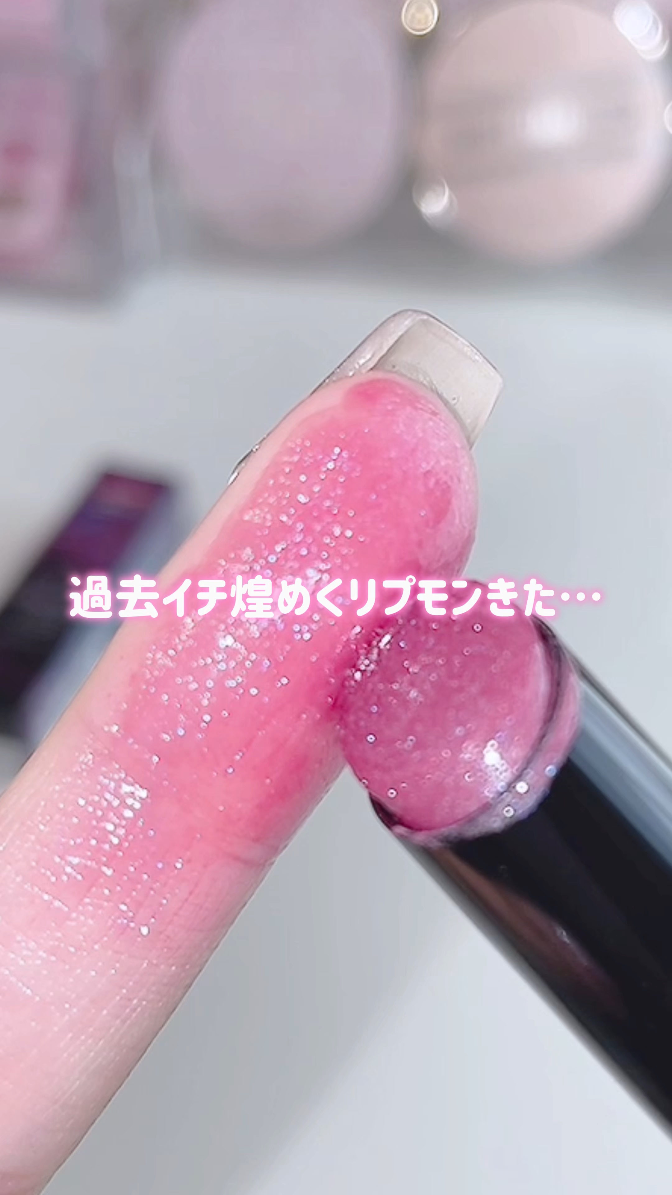 ケイト リップモンスター/KATE/口紅の動画クチコミ1つ目