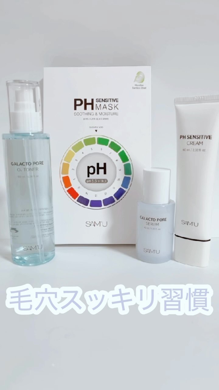 PHセンシティブマスクスージング＆モイスト/SAM'U/シートマスク・パックの人気ショート動画