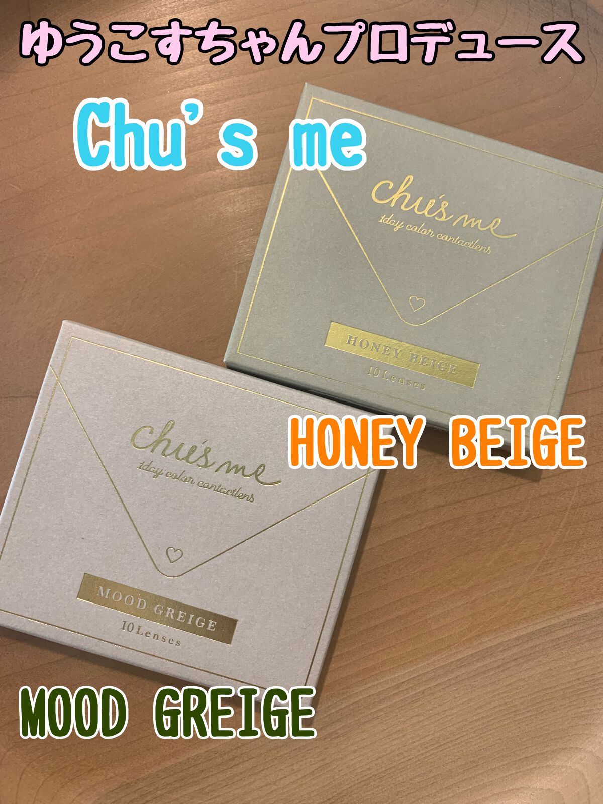 Chu's me 1day/Chu's me/ワンデー（１DAY）カラコンの人気ショート動画