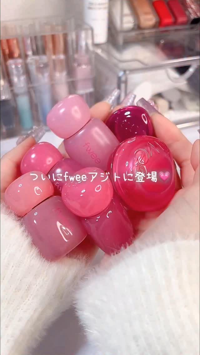 フィー ピンクオブセッションステイフィットティント/fwee/リップティントの人気ショート動画