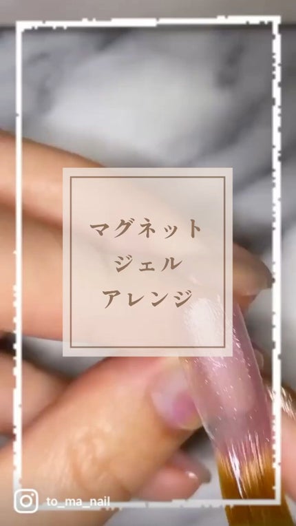 スターギャラクシージェル/ICEGEL/ジェルネイルの人気ショート動画