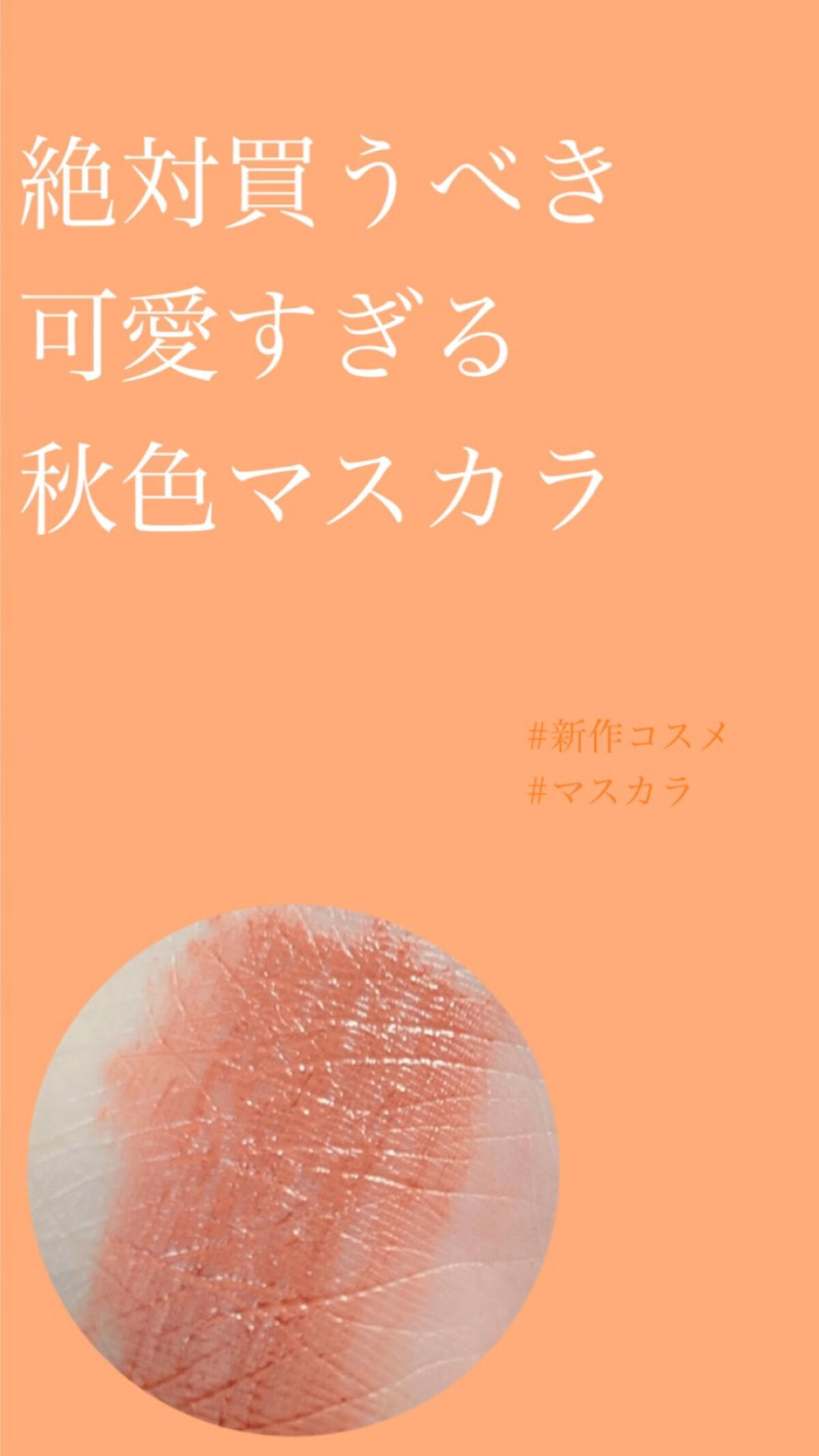 パーマネントカール マスカラ ハイブリッド（ロング）/FASIO/マスカラの動画クチコミ5つ目