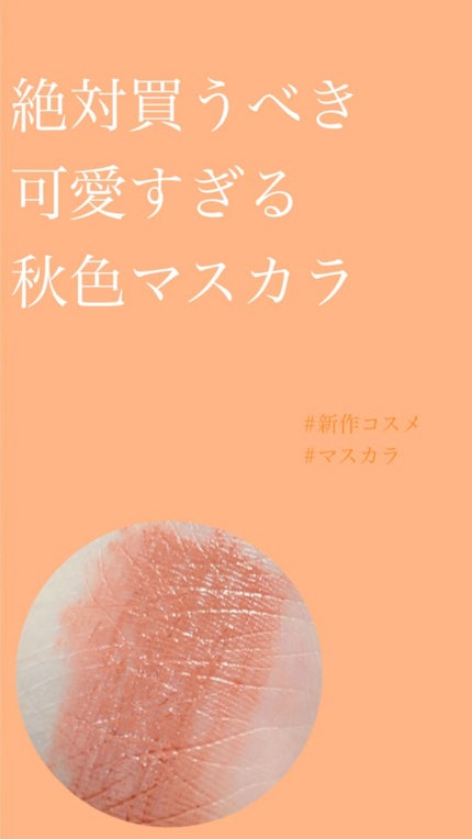 パーマネントカール マスカラ ハイブリッド(ロング)/FASIO/マスカラの人気ショート動画