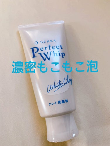 パーフェクトホワイトクレイ/SENKA（専科）/洗顔フォームの人気ショート動画