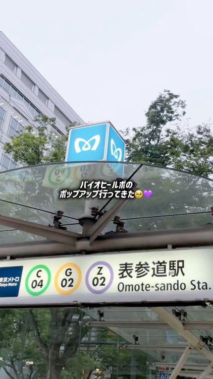 プロバイオダーム™ コラーゲンリモデリングブースターショットプログラム/BIOHEAL BOH/スキンケアキットの人気ショート動画