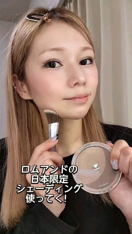 ベターザンシェイプブラシセット/rom&nd/シェーディングの人気ショート動画