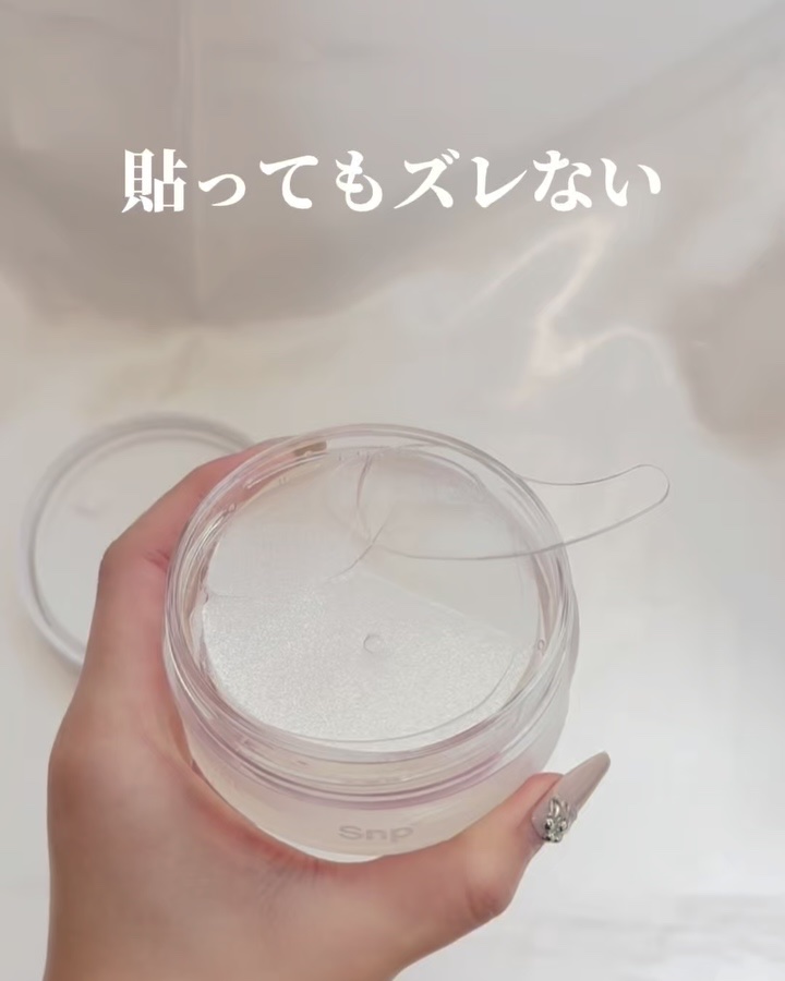 グルタチオンダークゼロトーニングパッチ/SNP/アイケア・アイクリームを使ったクチコミ（1枚目）