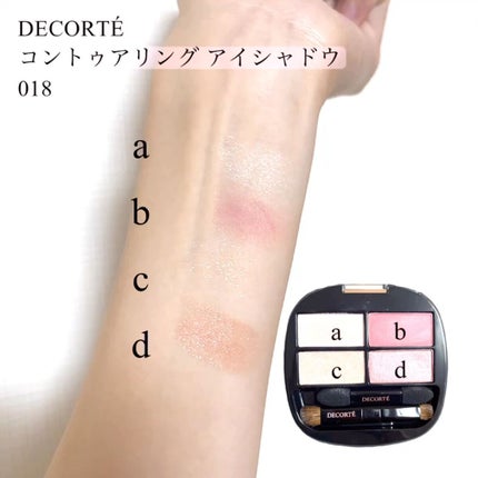 コントゥアリング アイシャドウ/DECORTÉ/アイシャドウパレットの人気ショート動画