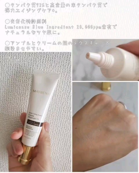 73シワクリーム/MAYBENA/フェイスクリームを使ったクチコミ（3枚目）