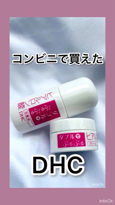 DHC ダブルモイスチュアクリームのクチコミ「\DHCの化粧水とクリーム/
⁡
❁⃘❁┈┈┈┈┈┈┈┈┈┈┈┈┈┈┈┈❁❁⃘
⁡
［DHC］.....」（1枚目）