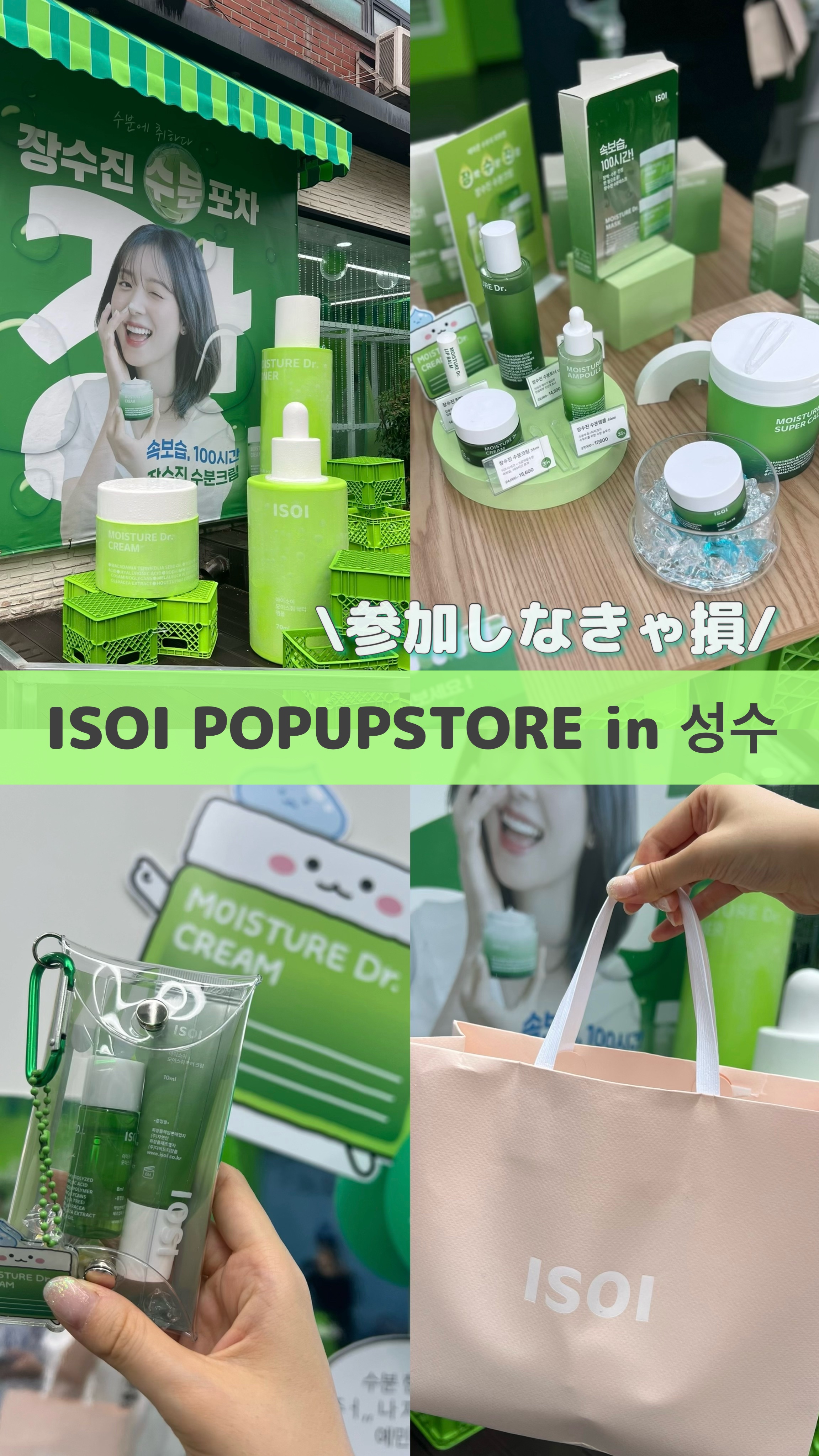 ISOI Cica Lip Balmのクチコミ「

ISOIのポップアップストアに行ってきました‎🤍
もう本当に楽しすぎたポップアップ😆💖

.....」（1枚目）