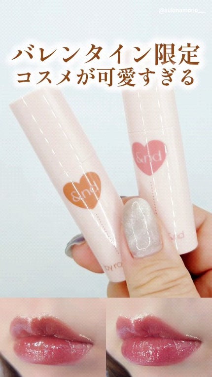 アンドバイロムアンド グラッシーボムティント/&nd by rom&nd/リップティントの人気ショート動画