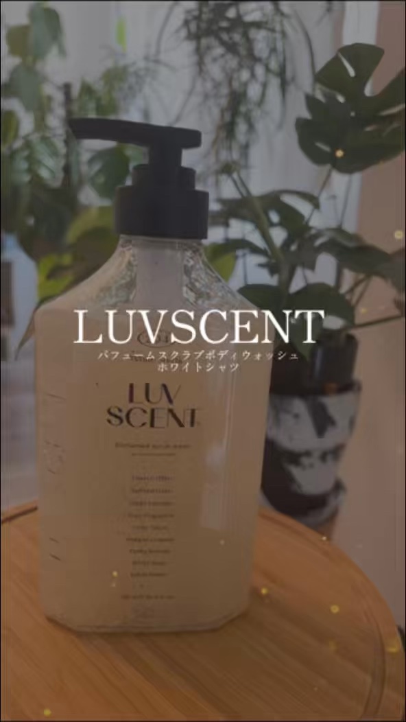 🫧

✼••┈┈••✼••┈┈••✼••┈┈••✼••┈┈••✼ 
まるで洗い立てのリネンシャツみたいに清らか

LUVSCENT
パフュームスクラブボディウォッシュ
#204 ホワイトシャツ

@luvscent.official_jp