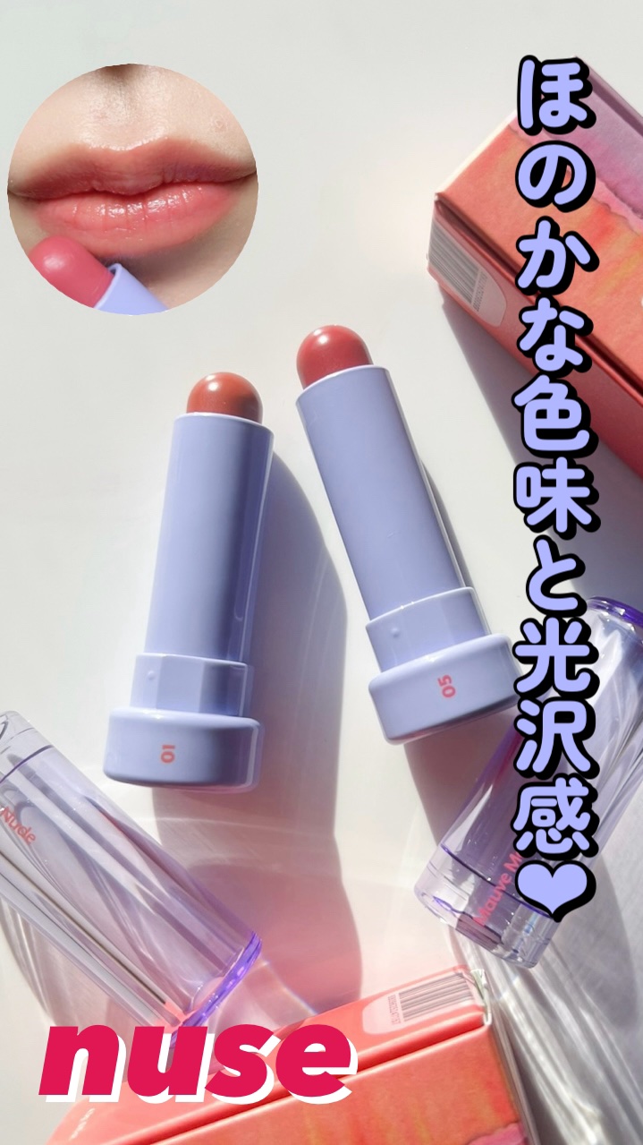 カラーケアリップバーム/nuse/リップバームを使ったクチコミ（1枚目）