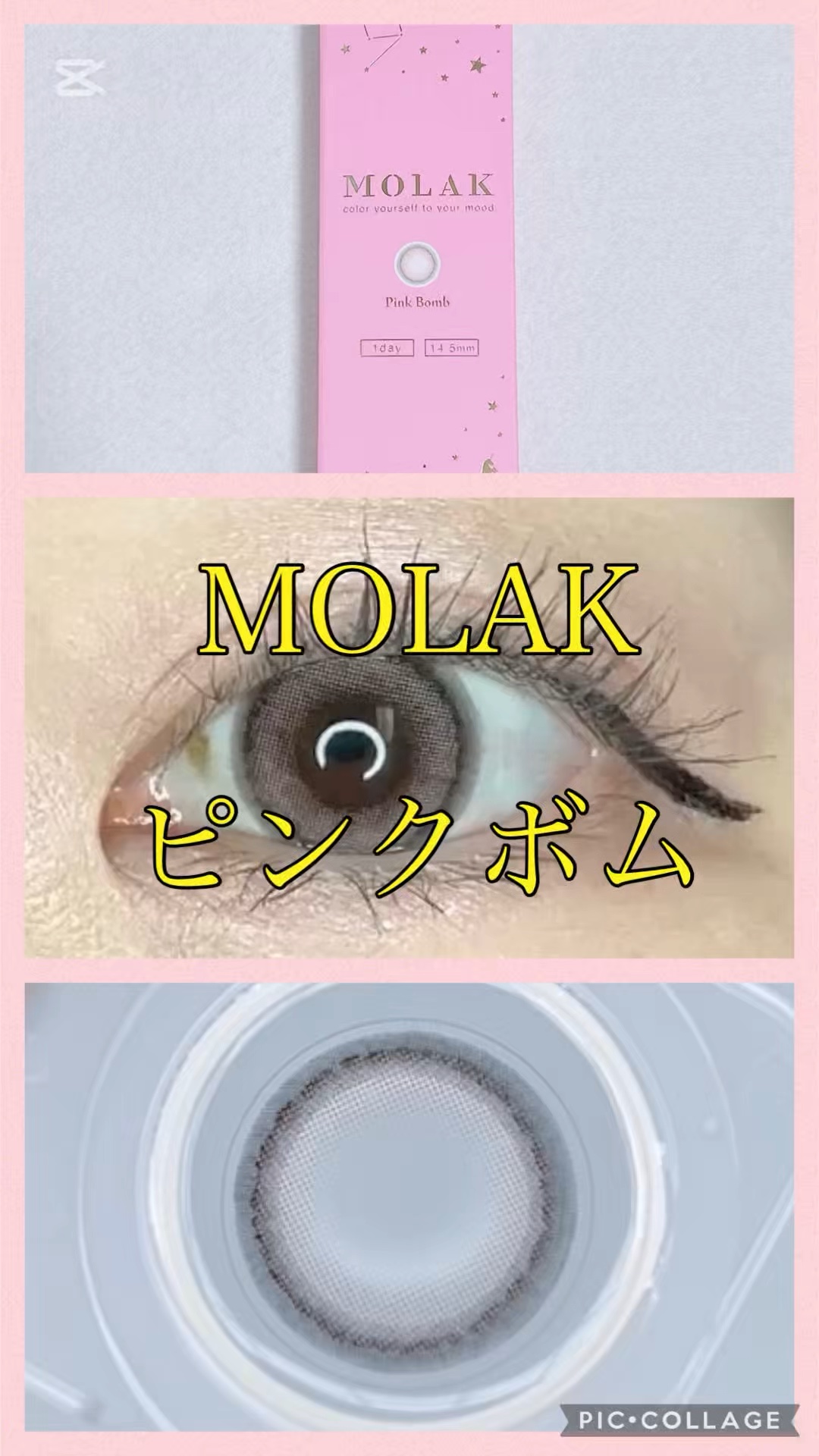 MOLAK 1day/MOLAK/ワンデー（１DAY）カラコンの人気ショート動画