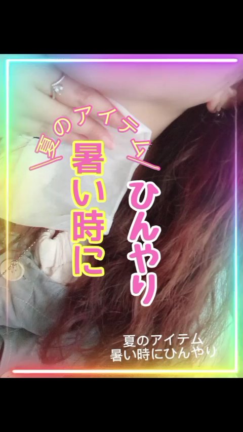 ボディシート　SUPERCOOLいつでもひんやりシート/ニーズ/ボディシートを使ったクチコミ（1枚目）