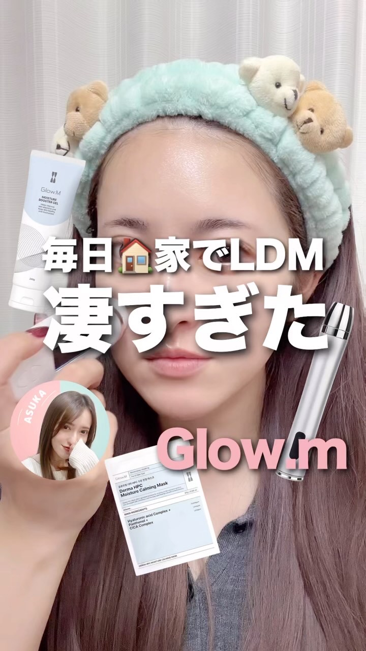 ブースターソニック/Glow.M/美顔器・マッサージを使ったクチコミ（1枚目）