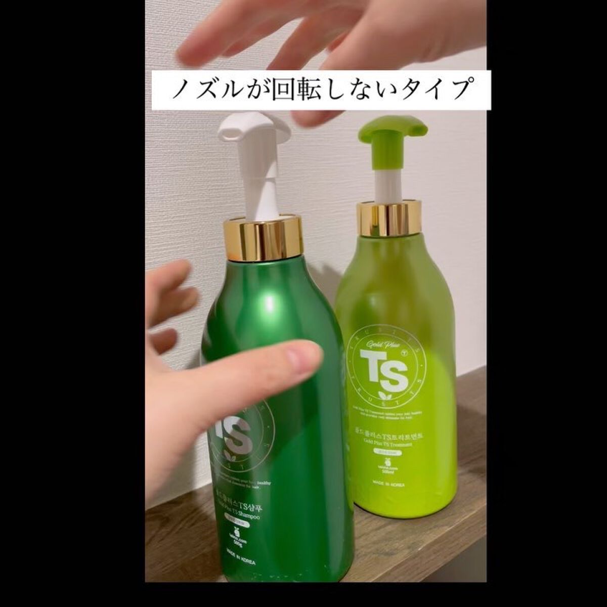 ゴールドプラスTSシャンプー / TSトリートメント/TS Trillion/市販シャンプーの動画クチコミ2つ目