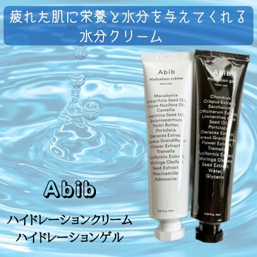 HYDRATION GEL WATER TUBE/Abib /フェイスクリームの動画クチコミ4つ目