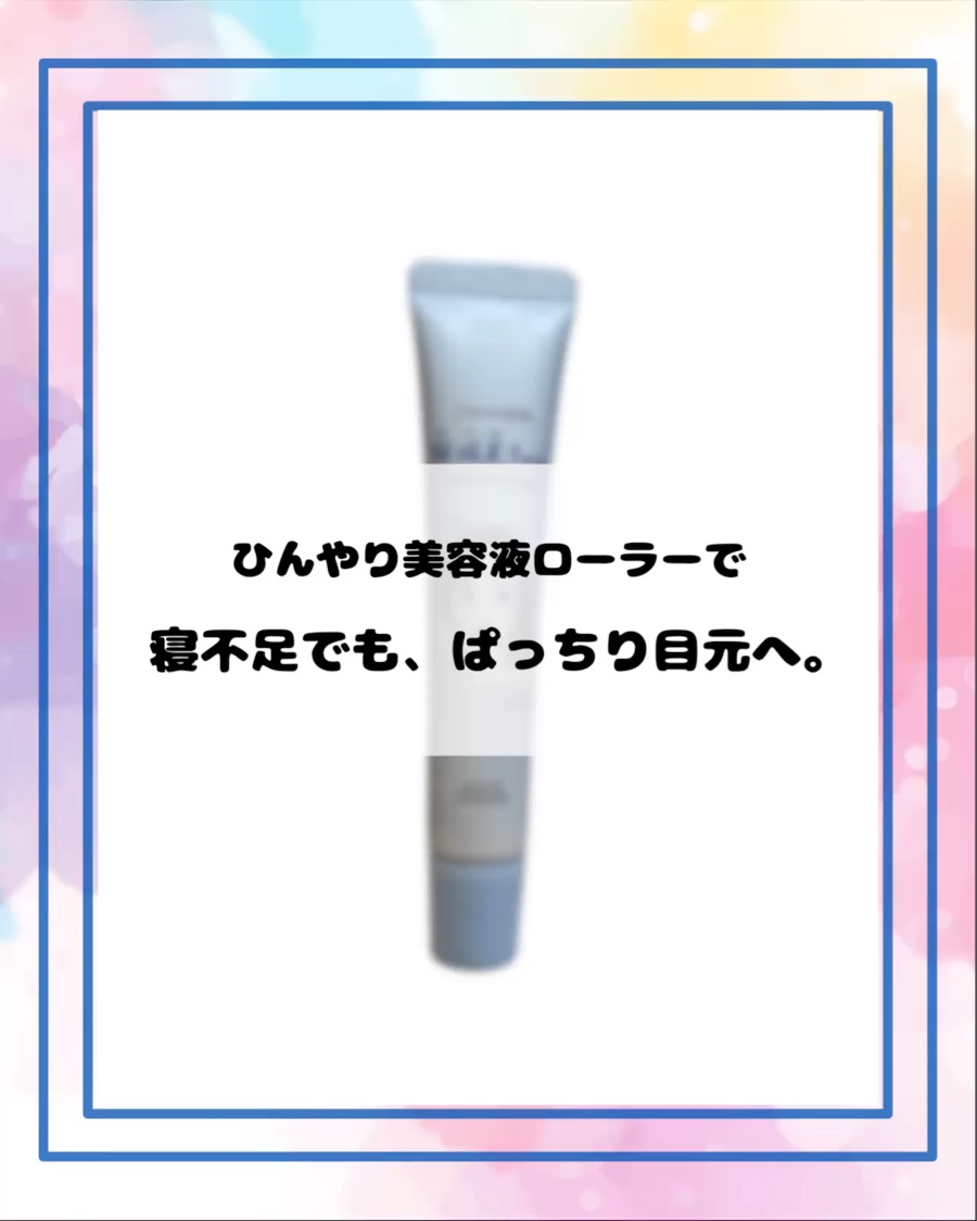 ごめんね素肌　無垢美ちゃんアイセラム/クリアターン/アイケア・アイクリームを使ったクチコミ（1枚目）