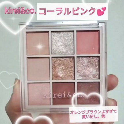 アイシャドウパレット/Kirei&co./アイシャドウパレットの人気ショート動画