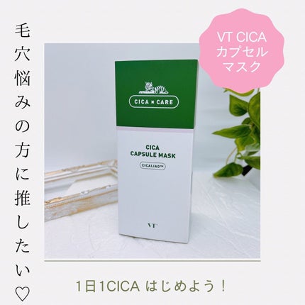 CICA カプセルマスク/VT/洗い流すパック・マスクの人気ショート動画