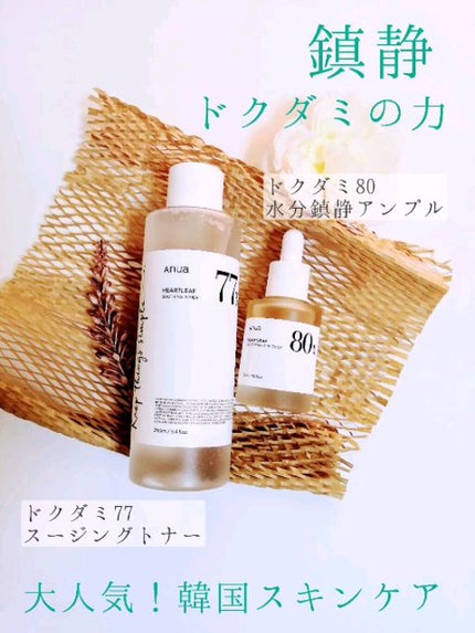 ドクダミ80%スージングアンプル/Anua/美容液の人気ショート動画