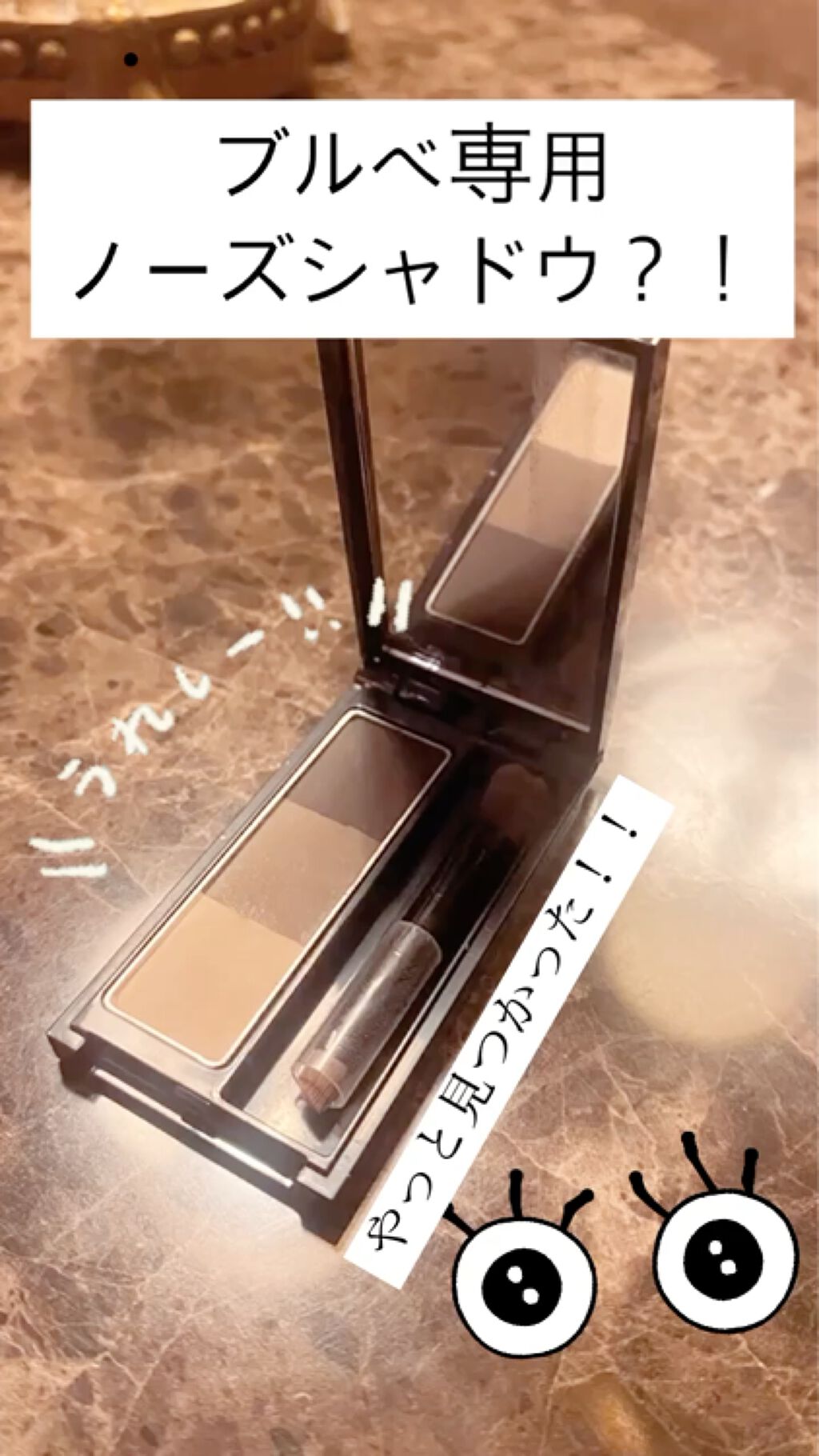 ケイト デザイニングアイブロウ3D/KATE/パウダーアイブロウを使ったクチコミ（1枚目）