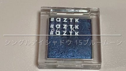 シングルアイシャドウ/aZTK/単色アイシャドウの人気ショート動画