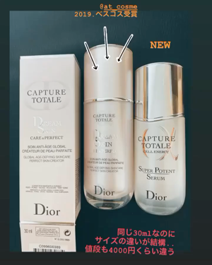 カプチュール トータル ドリームスキン ケア＆パーフェクト/Dior/乳液を使ったクチコミ（1枚目）