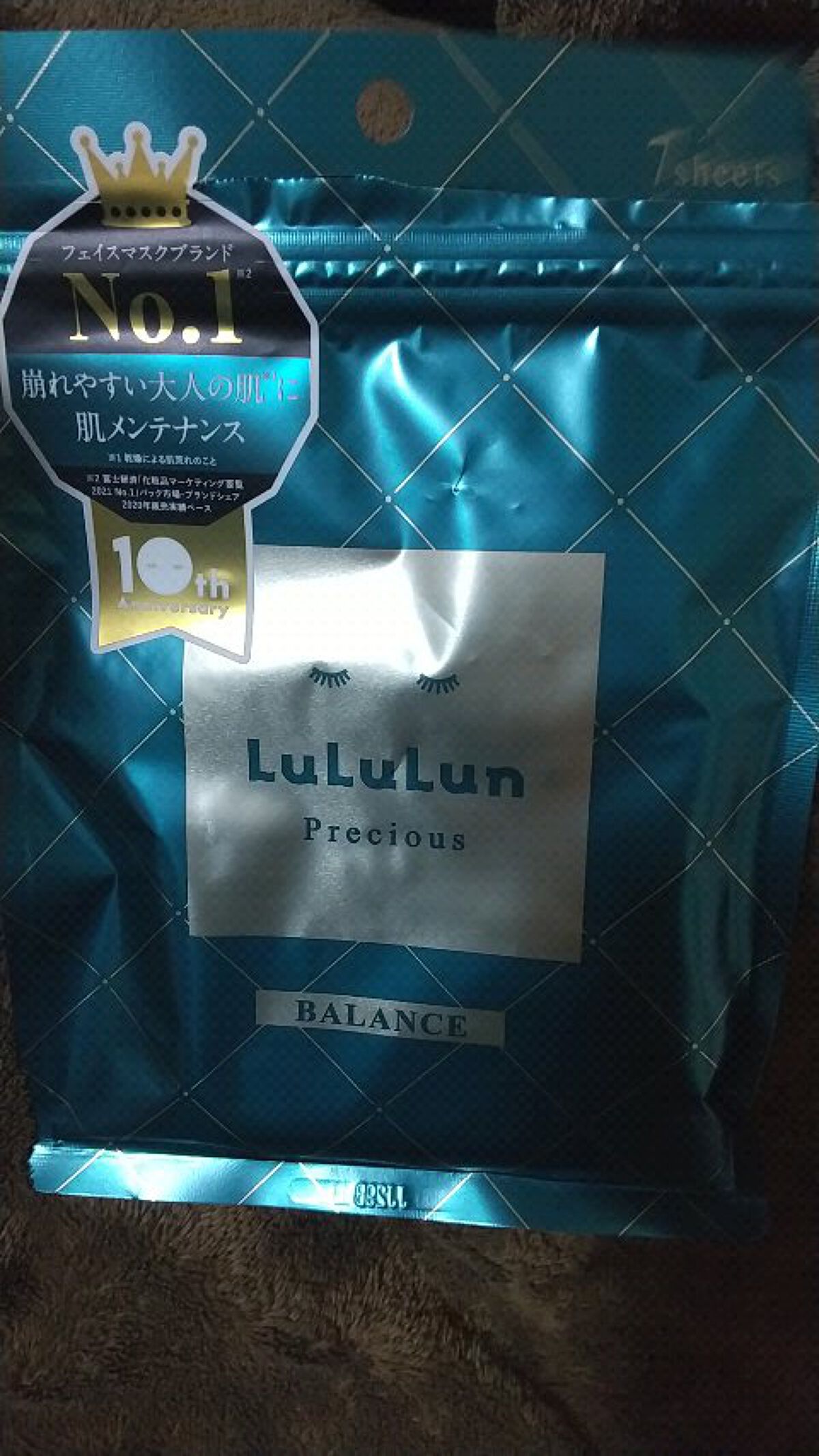 ルルルンプレシャス GREEN(バランス)【旧】/ルルルン/シートマスク・パックの人気ショート動画