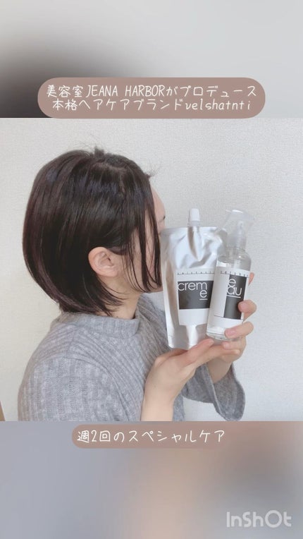 ウォーター&マスク/Velshanti/ヘアマスク・ヘアパックの人気ショート動画