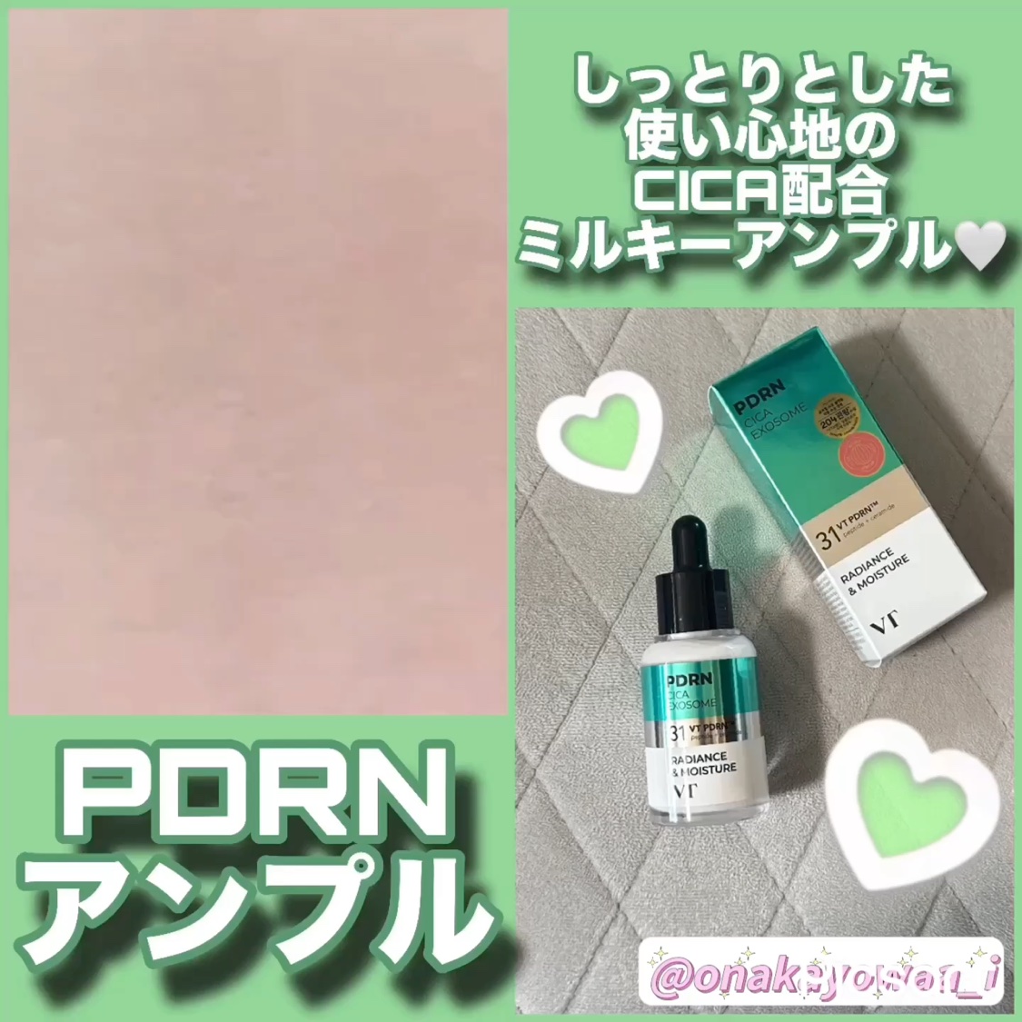 PDRN+リードルS 100/VT/美容液を使ったクチコミ（3枚目）