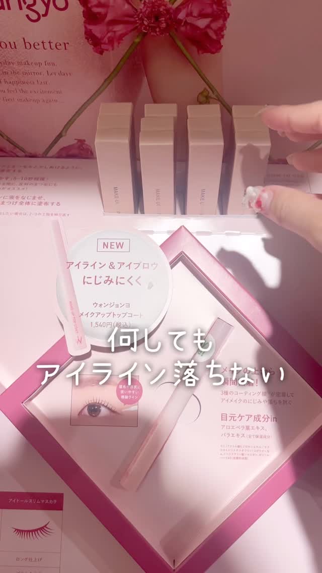 ウォンジョンヨ メイクアップトップコート/Wonjungyo/アイブロウコートを使ったクチコミ（1枚目）