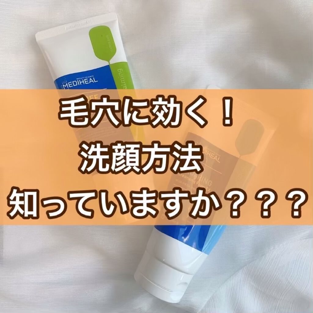 ティーツリーケア クレンジングフォーム JEX/MEDIHEAL/洗顔フォームを使ったクチコミ（1枚目）