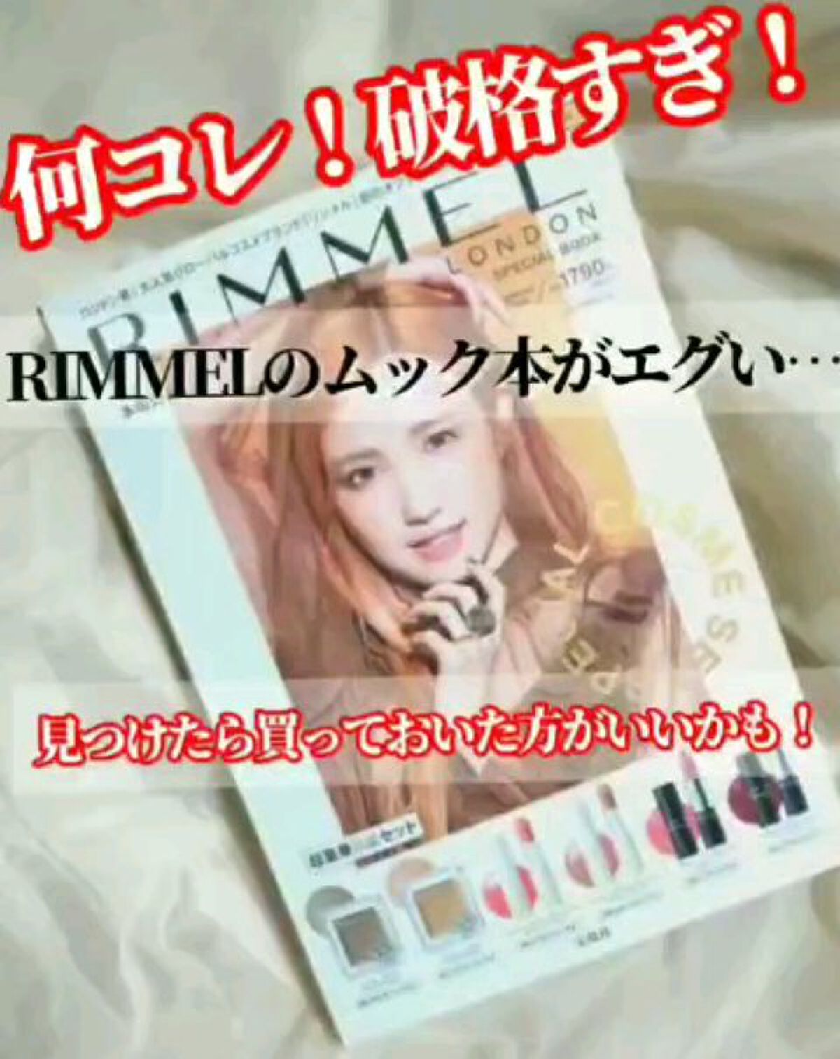 マシュマロルック リップスティック/リンメル ロンドン/口紅の動画クチコミ5つ目