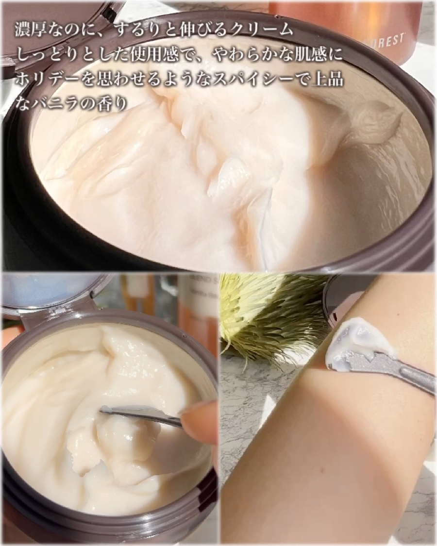 バーボンバニラ ショウ フルナリッシング ボディクリーム/Login Forest/ボディクリームの動画クチコミ3つ目