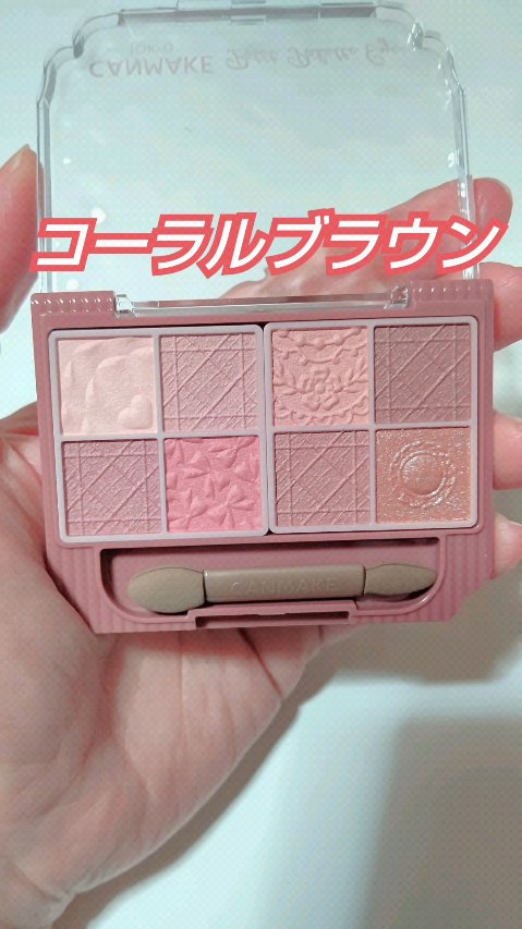 これは買っちゃいます💖

コーラルブラウン系の
かわいすぎるアイシャドウパレット✨

右下だけラメで他8色はマットタイプで
使いやすいカラーでした☺️👍🏻

#キャンメイク #プティパレットアイズ
#プチプラコスメ #アイシャドウパレ