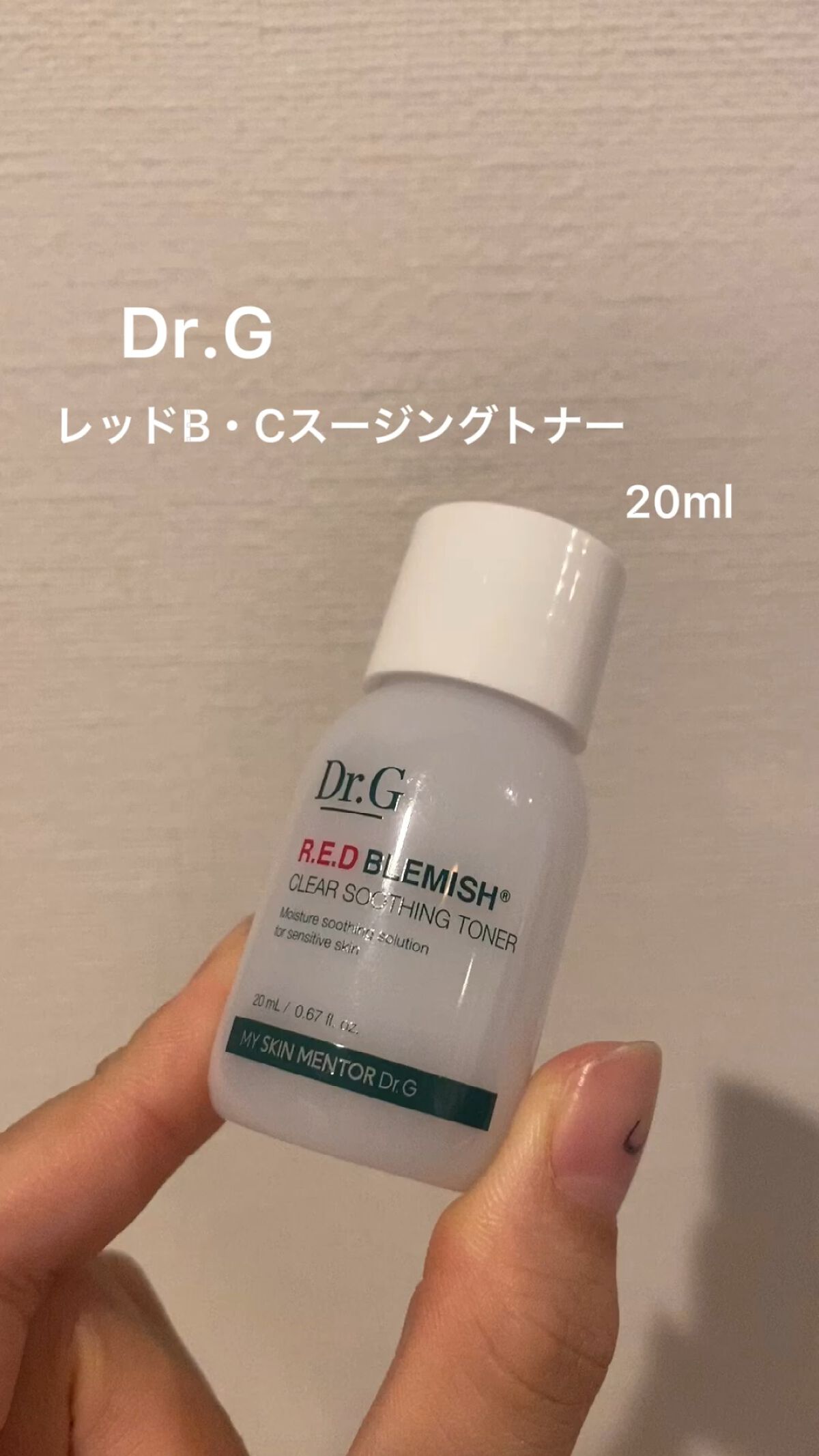 レッドブレミッシュ クリアスージングトナー/Dr.G/化粧水の人気ショート動画